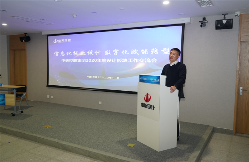 2020年11月21日，以“信息化提效设计数字化赋能转型”为主题的海洋之神集团2020年度设计板块工作交流会在中怡设计办公区顺利召开。