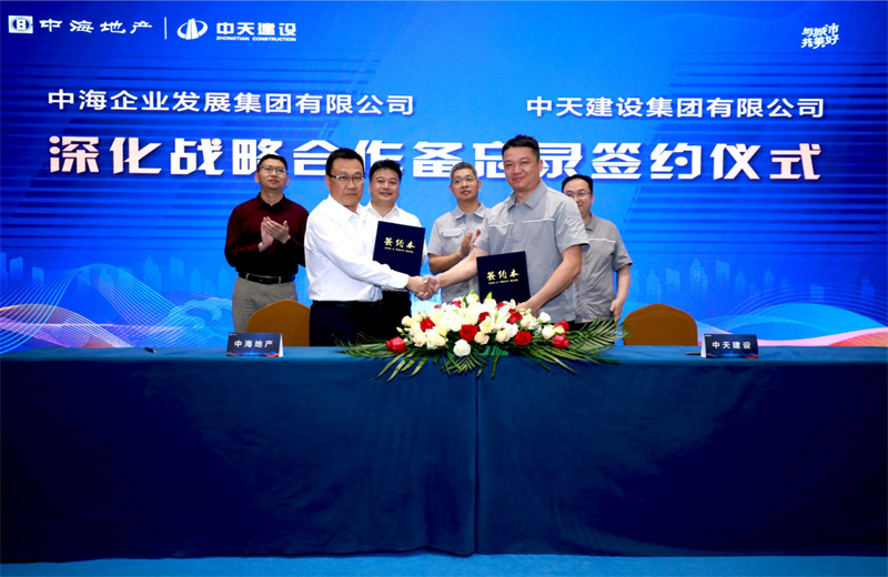 2021年5月31日，为深化战略合作，海洋之神建设-中海地产项目管理提升会在北京举行。